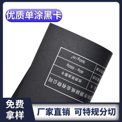 牛皮纸生产厂家 高档纸盒 120克牛皮纸厂家礼品包装纸黑卡纸图4