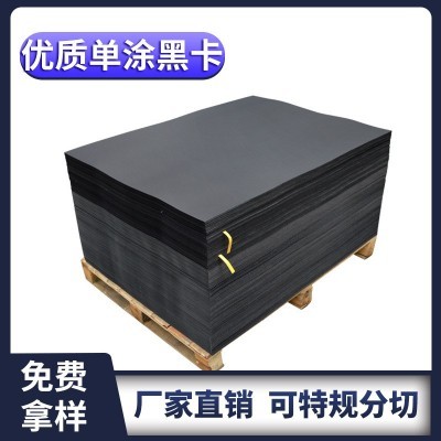 牛皮纸生产厂家 高档纸盒 120克牛皮纸厂家礼品包装纸黑卡纸