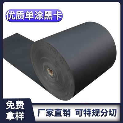 牛皮纸生产厂家 高档纸盒 120克牛皮纸厂家礼品包装纸黑卡纸图3