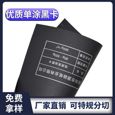 牛皮纸生产厂家 高档纸盒 120克牛皮纸厂家礼品包装纸黑卡纸图2