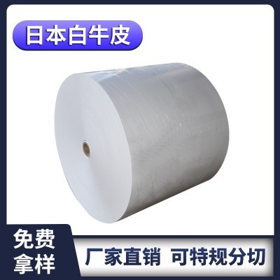 厂家批发白牛皮纸 100g-250g日本白牛皮 A4白板纸 手提袋包装纸图4