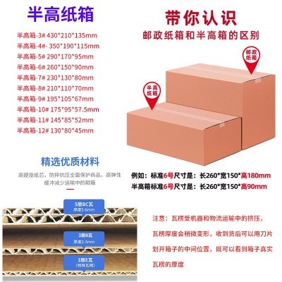 特硬半高长方形纸箱子打包搬家大纸箱物流快递发货三层加厚小纸箱图3