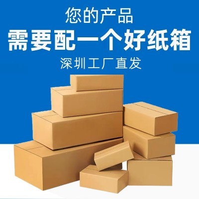 特硬半高长方形纸箱子打包搬家大纸箱物流快递发货三层加厚小纸箱图4