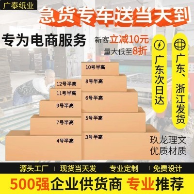 特硬半高长方形纸箱子打包搬家大纸箱物流快递发货三层加厚小纸箱图5