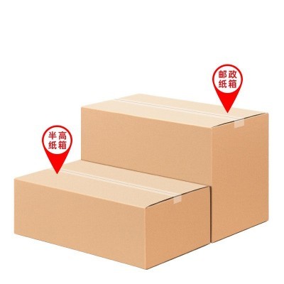 特硬半高长方形纸箱子打包搬家大纸箱物流快递发货三层加厚小纸箱