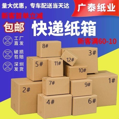 五层加厚硬半高纸盒搬家打包纸箱长方形物流包装发货快递大纸箱子图5