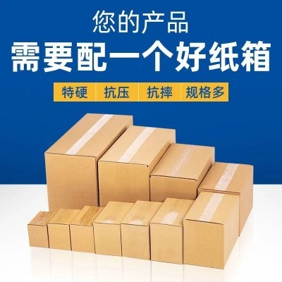 五层加厚硬半高纸盒搬家打包纸箱长方形物流包装发货快递大纸箱子图4