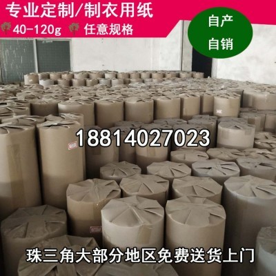 06A 45g电脑唛架纸 裁剪纸 CAD电脑绘图纸 厂家批发 专车配送