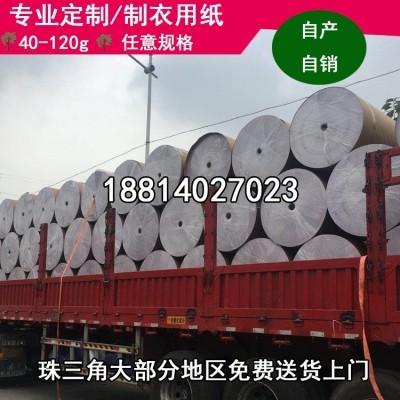 06A 45g电脑唛架纸 裁剪纸 CAD电脑绘图纸 厂家批发 专车配送图4