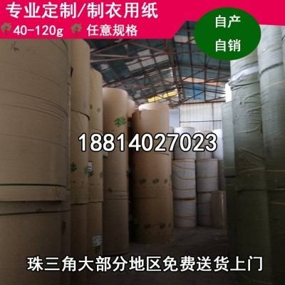 06A 45g电脑唛架纸 裁剪纸 CAD电脑绘图纸 厂家批发 专车配送图3