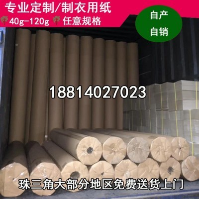 55-68g国产电脑唛架纸 服装裁床打版cad绘图纸 画皮纸 1.6*200米图3