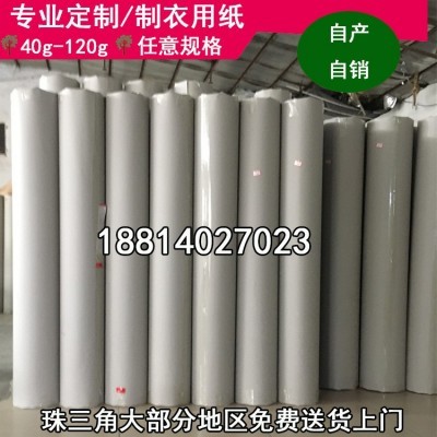 55-68g国产电脑唛架纸 服装裁床打版cad绘图纸 画皮纸 1.6*200米图2