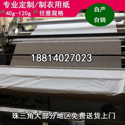 60克 晨武 服装唛架纸裁剪纸 CAD电脑绘图纸 服装打版纸图4