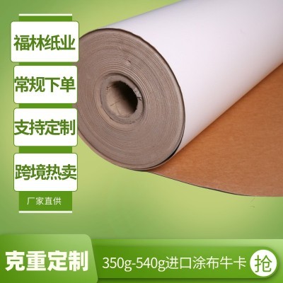 进口涂布牛卡350克380g400g420g450g500g540g单面涂布牛卡纸图2