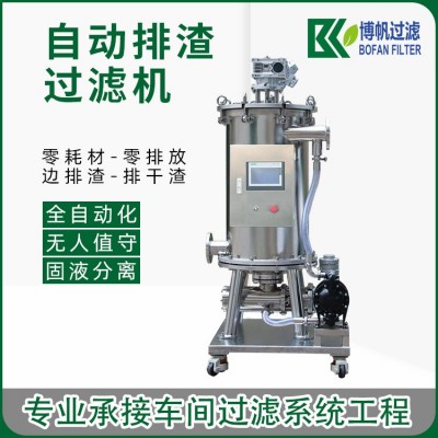 自动排渣过滤刮板式过滤器 304不锈钢自动排渣式自清洗过滤器