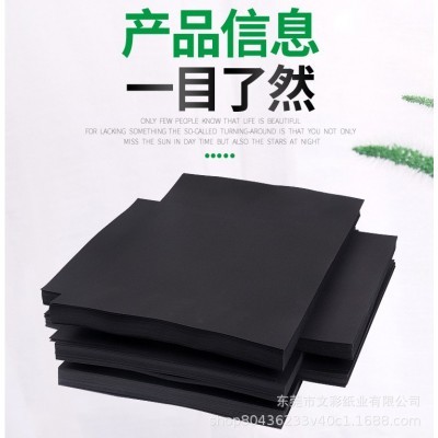 80克全木浆黑卡纸透芯黑卡纸儿童手绘卡纸 黑白硬卡纸批发图2