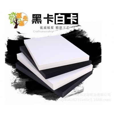 80克全木浆黑卡纸透芯黑卡纸儿童手绘卡纸 黑白硬卡纸批发图3