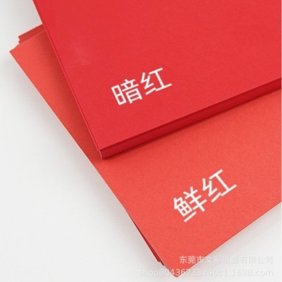 厂家直销110克全木浆红卡纸 透芯红卡纸图3