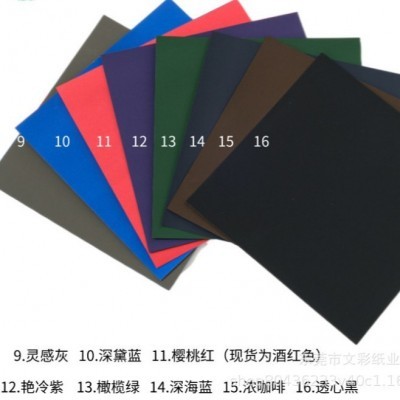 厂家直销120G红色触感纸 绒面触感纸 现货供应