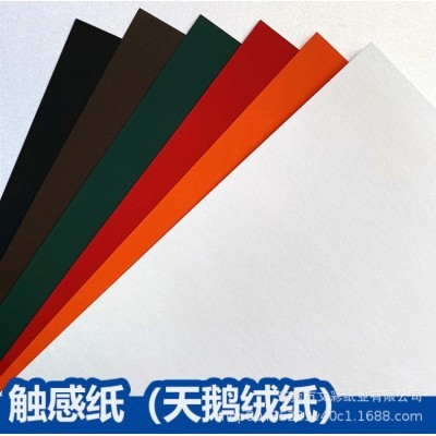 厂家直销120G红色触感纸 绒面触感纸 现货供应图2