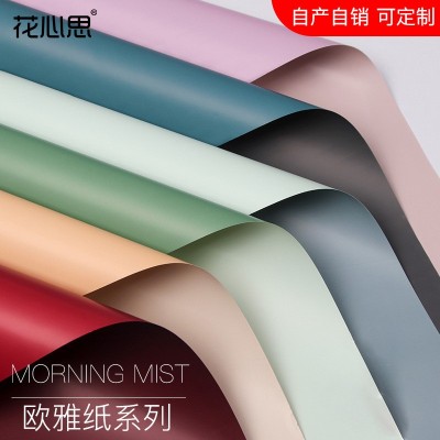 鲜花包装材料批发花店花艺包花资材防水花束包装纸双面纯色欧雅纸