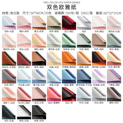 鲜花包装材料批发花店花艺包花资材防水花束包装纸双面纯色欧雅纸图3
