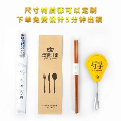 厂家一次性筷子套订做刀叉勺餐具包装纸套牛皮纸套铜版纸筷套定制图2