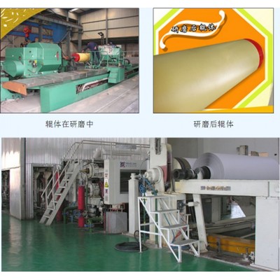 枣庄市汉森造纸 胶辊