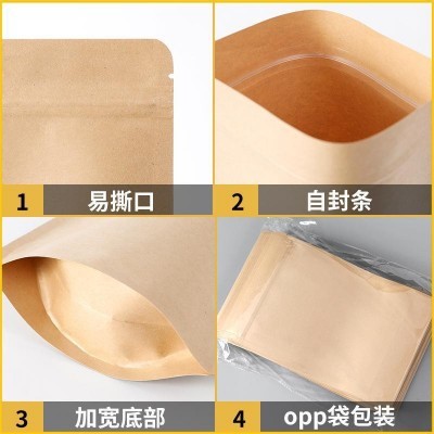 牛皮纸袋不开窗牛皮纸自封袋食品袋咖啡豆盲袋包装袋牛皮纸自立袋
