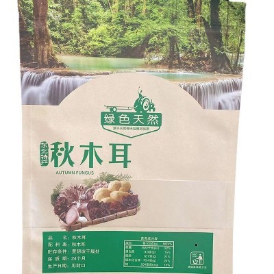 现货秋木耳牛皮纸自封袋子食品包装袋东北特产三边封牛皮纸拉链袋图2