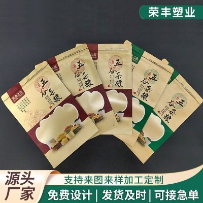 五谷杂粮自立自封牛皮纸包装袋加厚磨砂开窗纸袋包装茶叶袋子批发图5