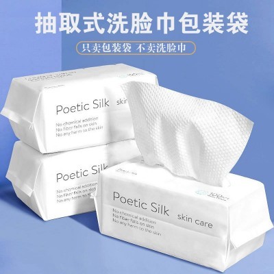 pe洗脸巾包装袋定制洁面巾束口袋抽拉绳包装袋子批发塑料收纳袋图3