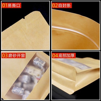 100只牛皮纸八边封袋磨砂自立自封袋开窗食品袋零食狗粮包装袋子图3