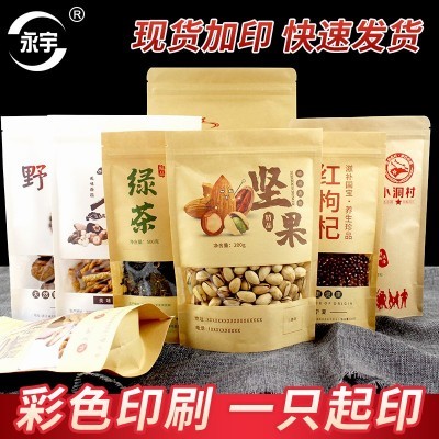 现货磨砂牛皮纸包装袋开窗牛皮纸袋自封袋坚果包装袋食品自立袋图3