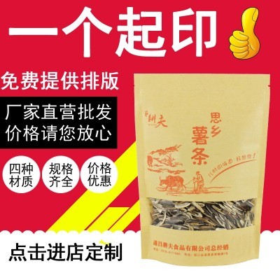 厂家批发炒货坚果自封拉链袋牛皮纸袋封口茶叶食品包装袋印刷图案图2
