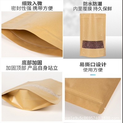 牛皮纸袋自封自立袋磨砂开窗茶叶干货坚果食品包装袋子批发 密封袋图3