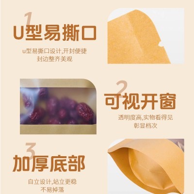 牛皮纸袋批发开窗咖啡豆自立包装袋烘焙分装花果茶叶密封拉链袋子图4