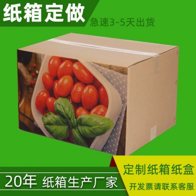 纸箱生产厂家定做物流快递打包瓦楞纸盒包装外箱纸箱定制免费印刷图5