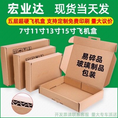 五层超硬13寸15寸飞机盒显示屏玻璃制品易碎品包装纸盒子纸箱批发
