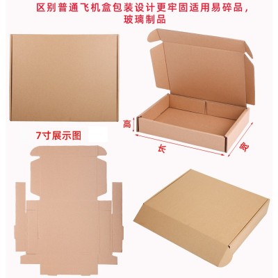 五层超硬13寸15寸飞机盒显示屏玻璃制品易碎品包装纸盒子纸箱批发图3