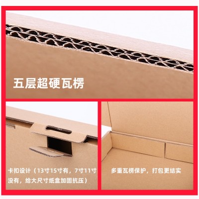 五层超硬13寸15寸飞机盒显示屏玻璃制品易碎品包装纸盒子纸箱批发图4