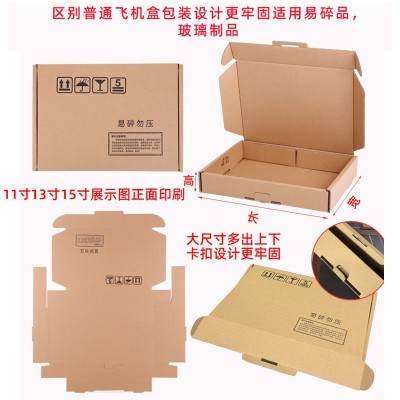 五层超硬13寸15寸飞机盒显示屏玻璃制品易碎品包装纸盒子纸箱批发图2