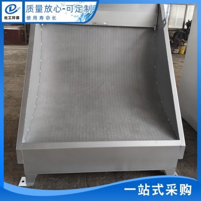 电动水力筛 水力细格栅弧形筛 污水处理过滤筛 现货充足 价格