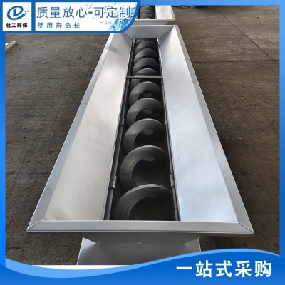 杜工环保生产 无轴螺旋输送机 物料输送设备 不锈钢材质 加厚叶片图2