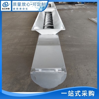 杜工环保生产 无轴螺旋输送机 物料输送设备 不锈钢材质 加厚叶片图5