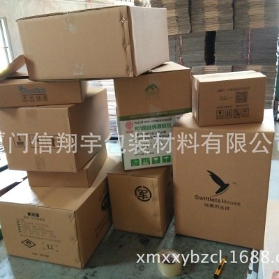 厂家印刷淘宝邮政快递包装纸箱 双层三层五层特硬加厚瓦楞纸箱图2