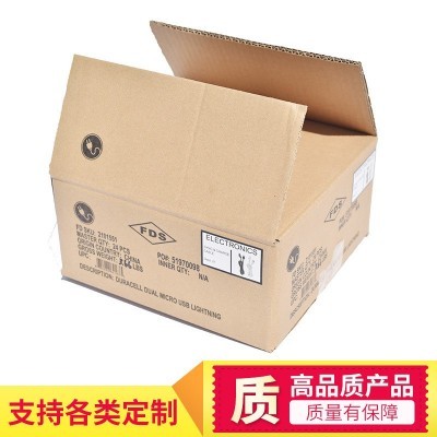 厂家批发五层瓦楞纸箱物流用纸箱搬家纸箱快递包装设计图案纸箱
