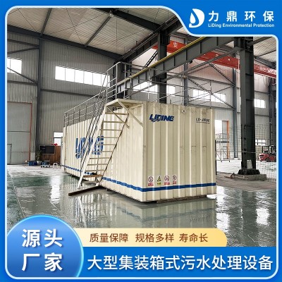 社区城镇一体化污水处理设备 地上式大吨位污水设备 效果好 寿命