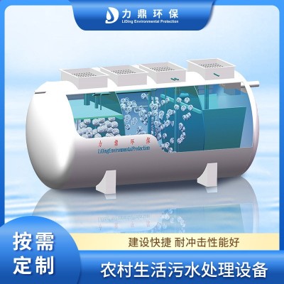 玻璃钢一体化污水处理设备 农污治理 建设快捷 出水水质稳定