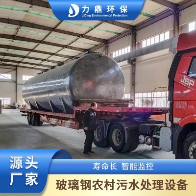 批发 LD-S地埋式污水处理设备 保障达标 性价比高寿命长